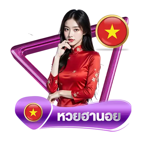หวยฮานอย-925lotto